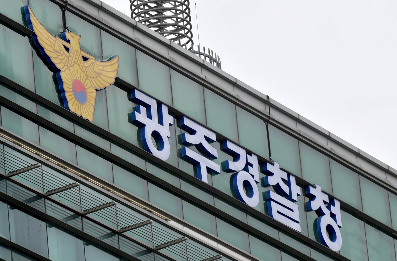 광주 광산구 소촌동 광주경찰청. [뉴시스]