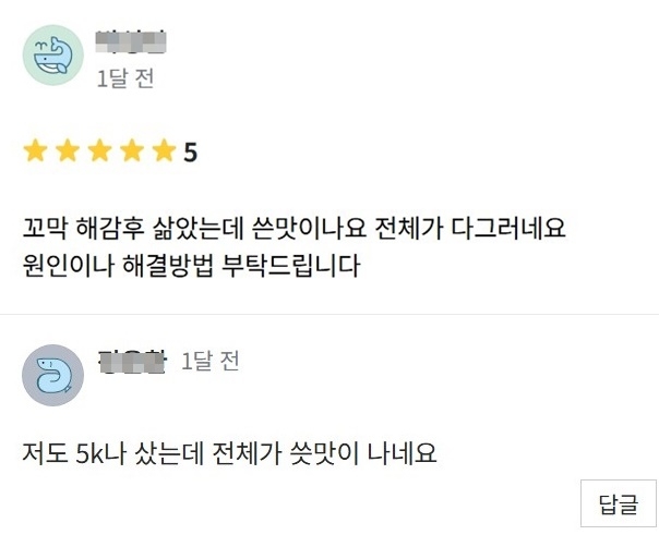 메이저카지노에 쓴맛이 난다고 올라온 인터넷 후기 [온라인 커뮤니티 캡처]