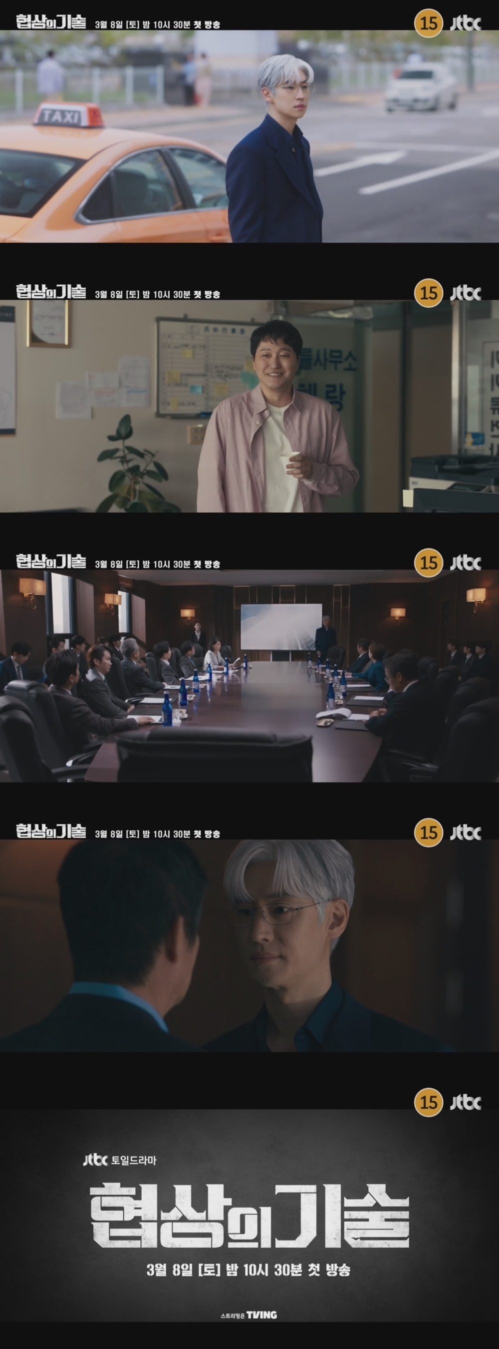 이제훈