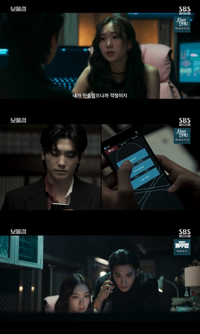 SBS ‘보물섬’ 방송캡쳐