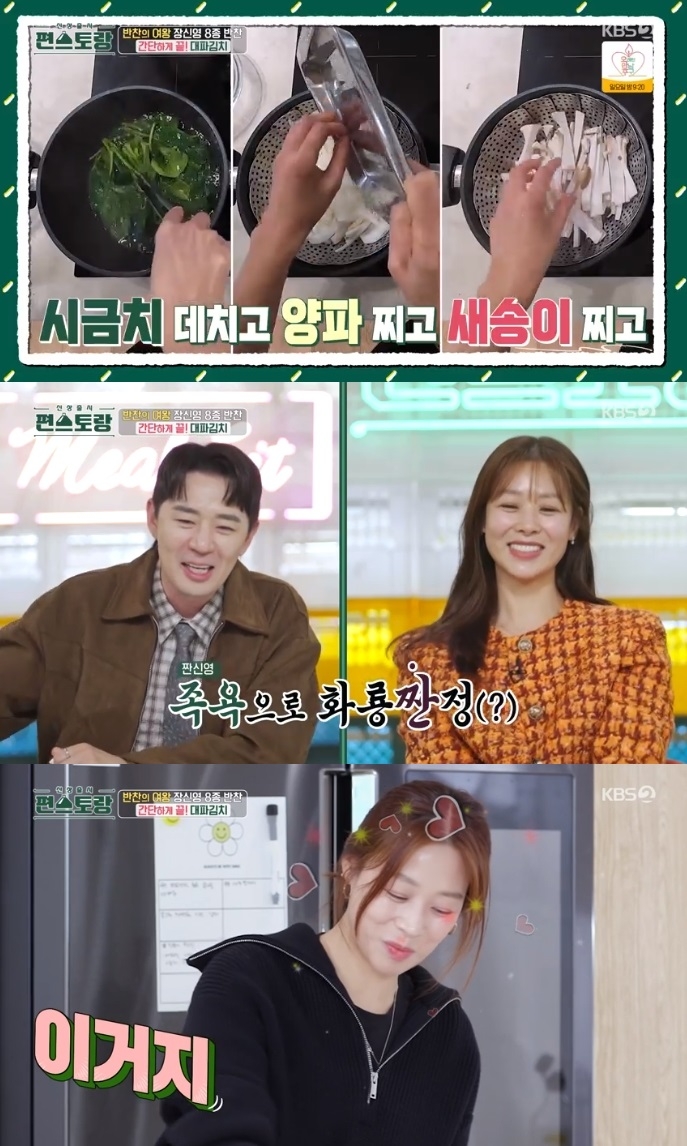 KBS2 ‘편스토랑’ 방송캡쳐