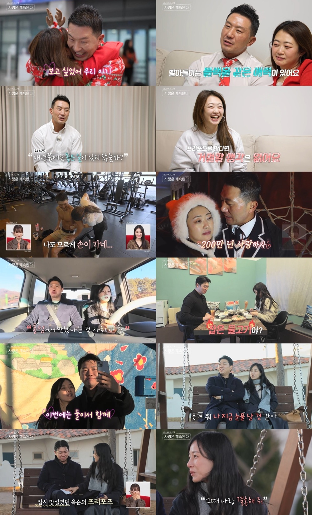 사진 제공=SBS Plus, ENA