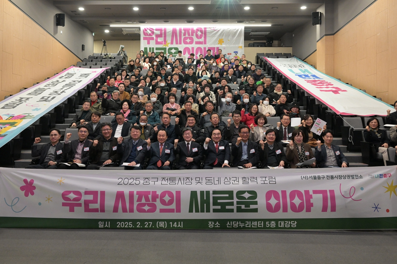 중구 전통시장 활성화 포럼 단체 사진. [중구 제공]