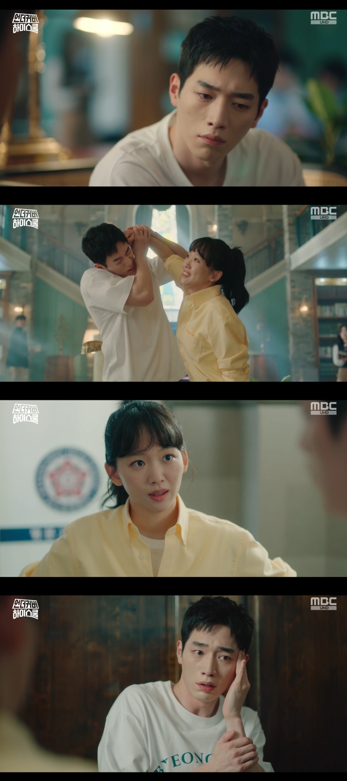 MBC ‘언더커버 하이스쿨’ 캡처