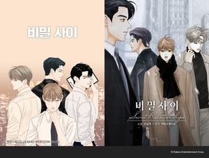 'Secret Relationships' adapted into drama series, web novel