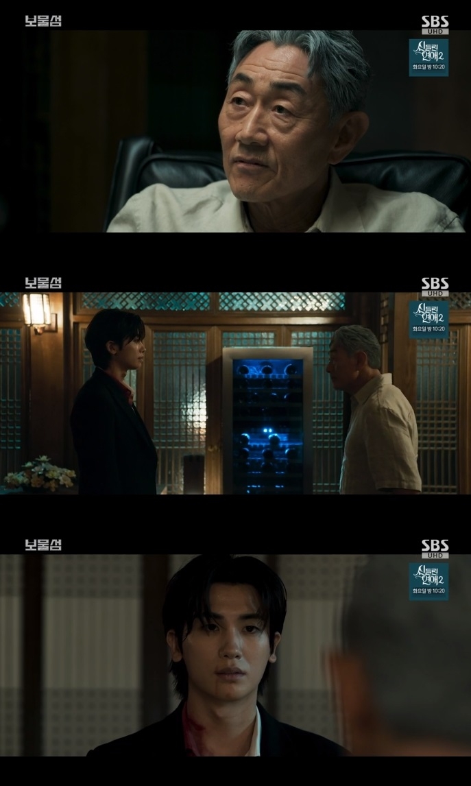 SBS ‘보물섬’ 방송캡쳐