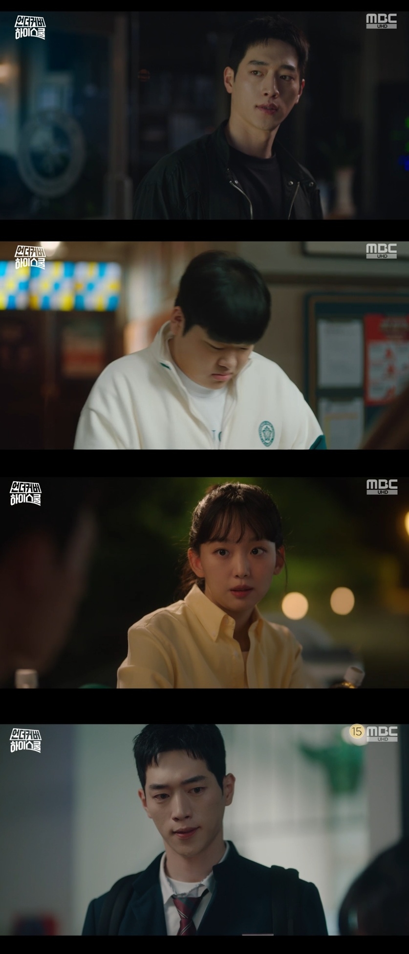 MBC ‘언더커버 하이스쿨’ 캡처