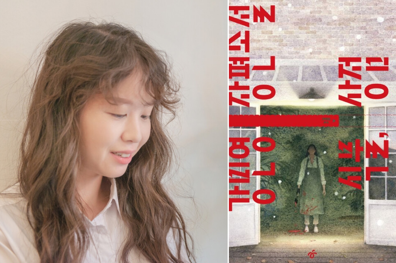 Kang Min-young and her novel "Plant, Lady" (Courtesy of Kang, Hankyoreh Publishing)