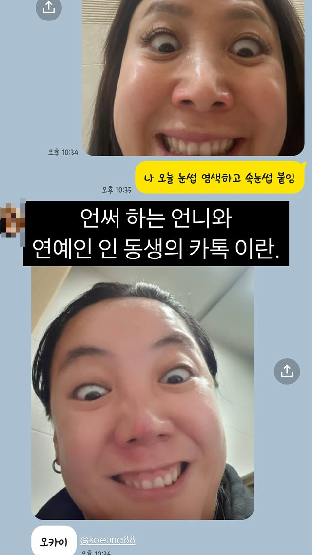 사진=고은아 SNS