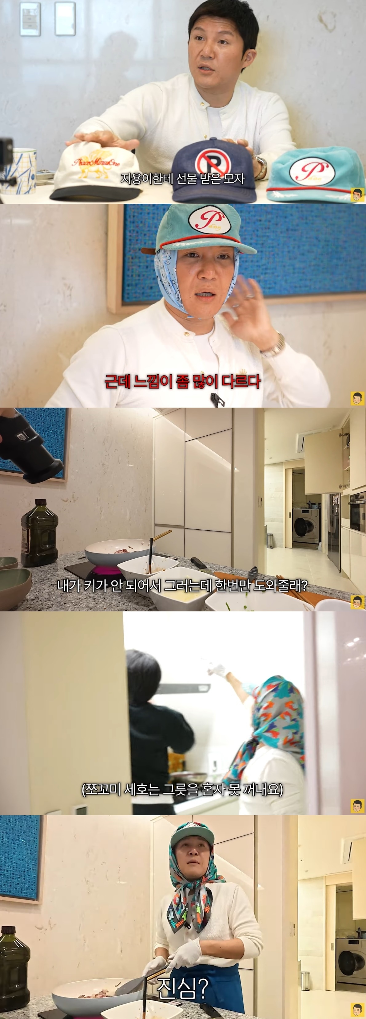 사진=유튜브 채널 ‘채널조세호’ 캡처