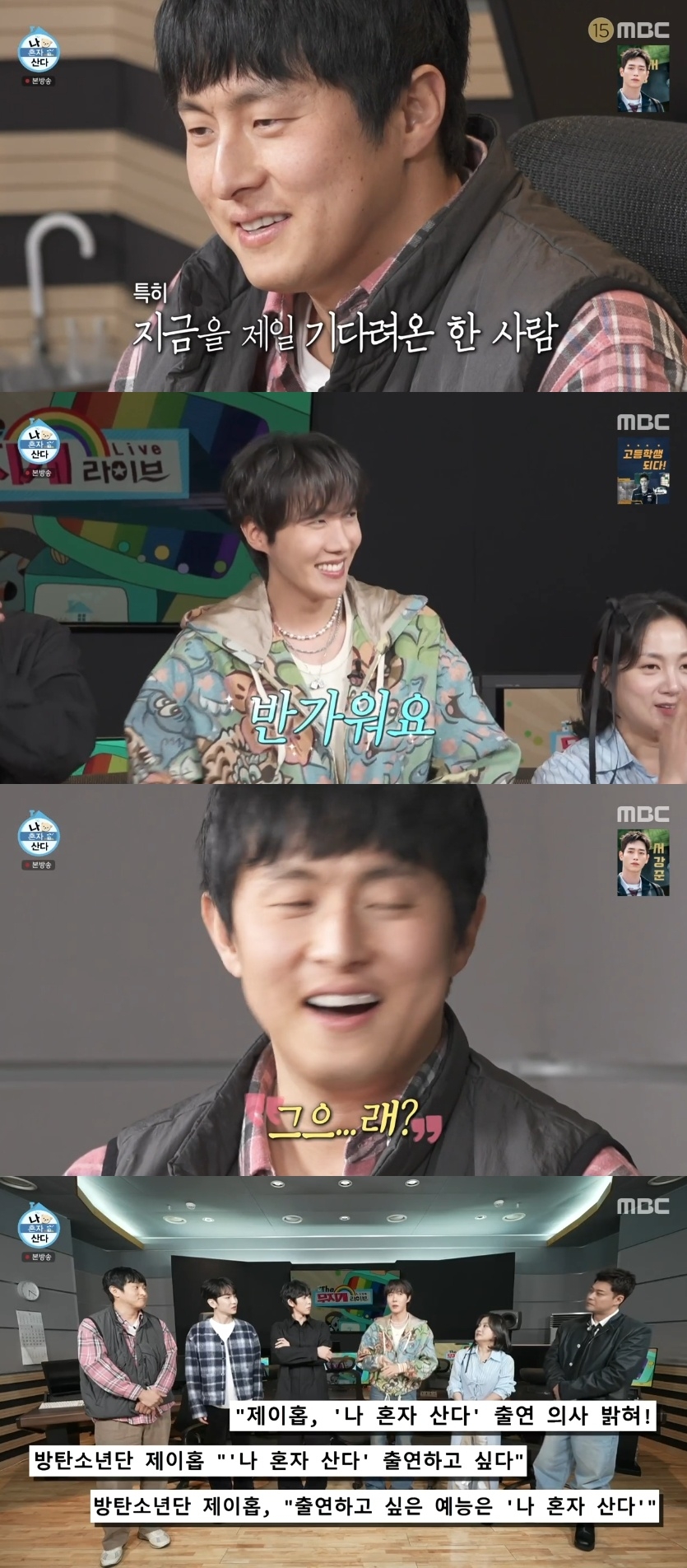 MBC ‘나혼자산다’ 캡처