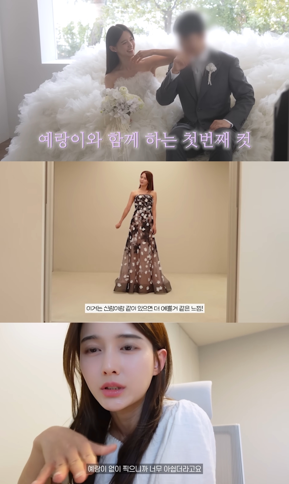 남보라 유튜브 캡처