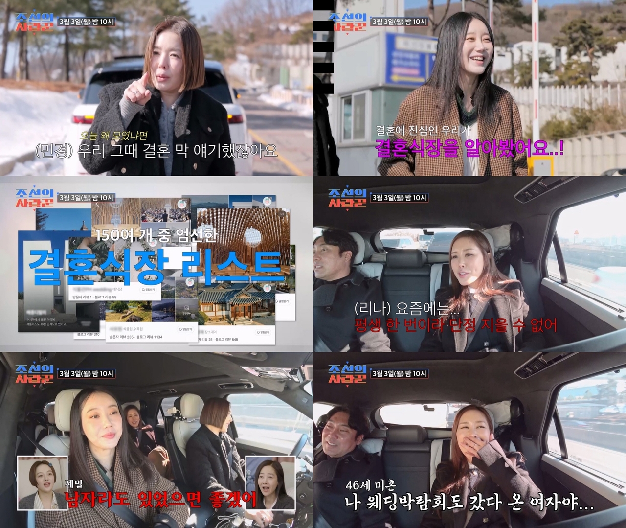 사진제공 = TV CHOSUN ‘조선의 사랑꾼’