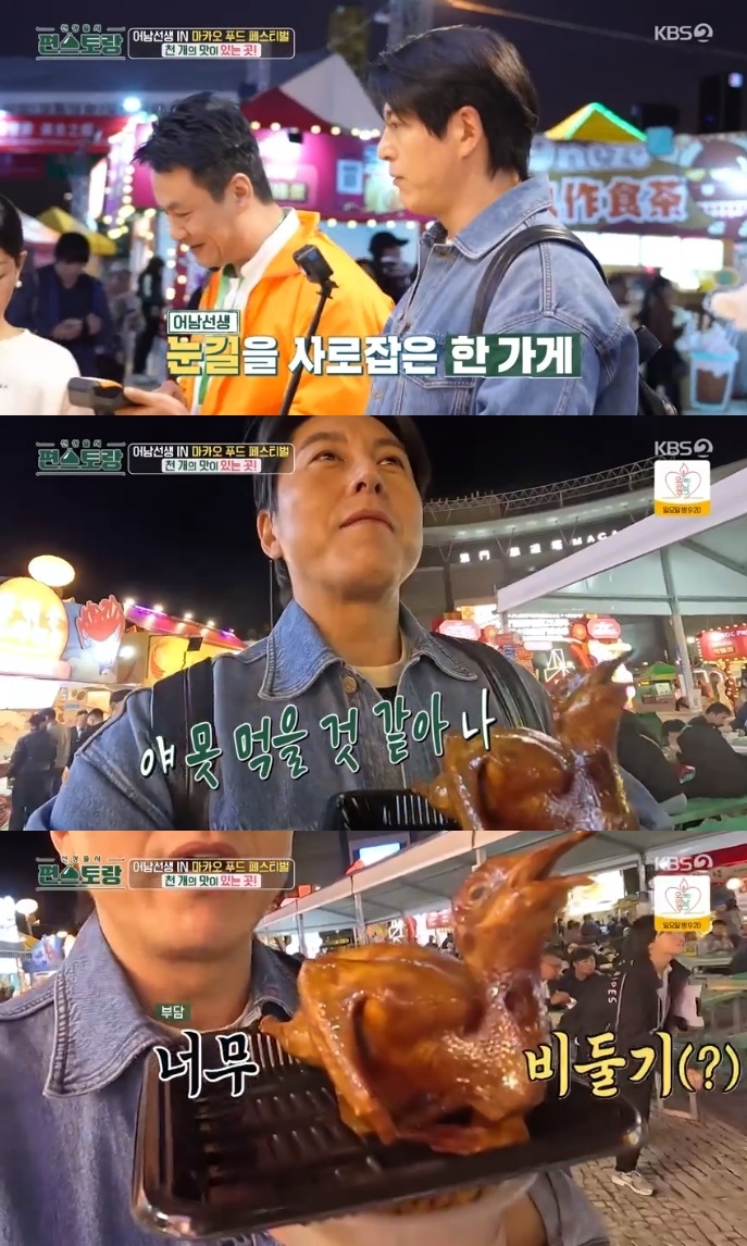 KBS2 ‘편스토랑’ 방송캡쳐