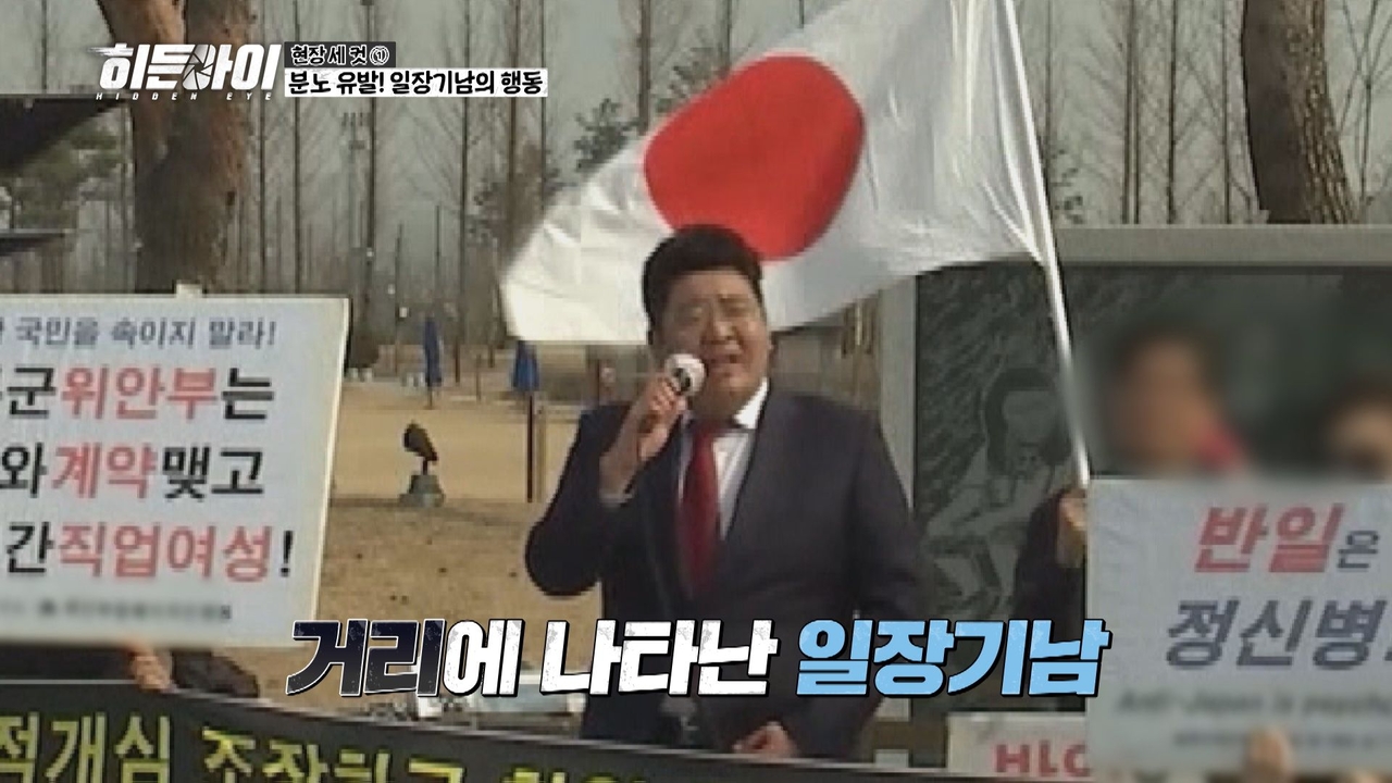 사진=MBC 에브리원 ‘히든아이’