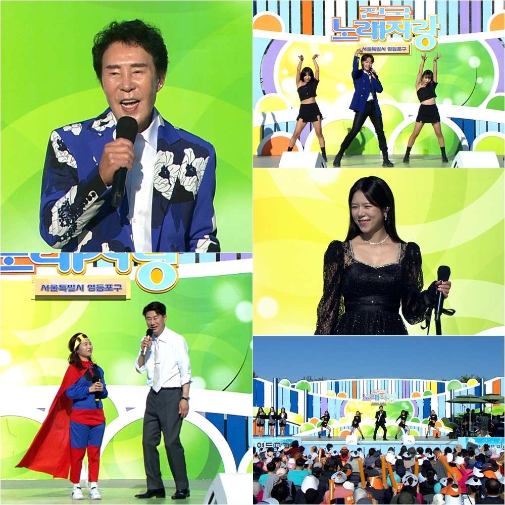사진제공=전국노래자랑