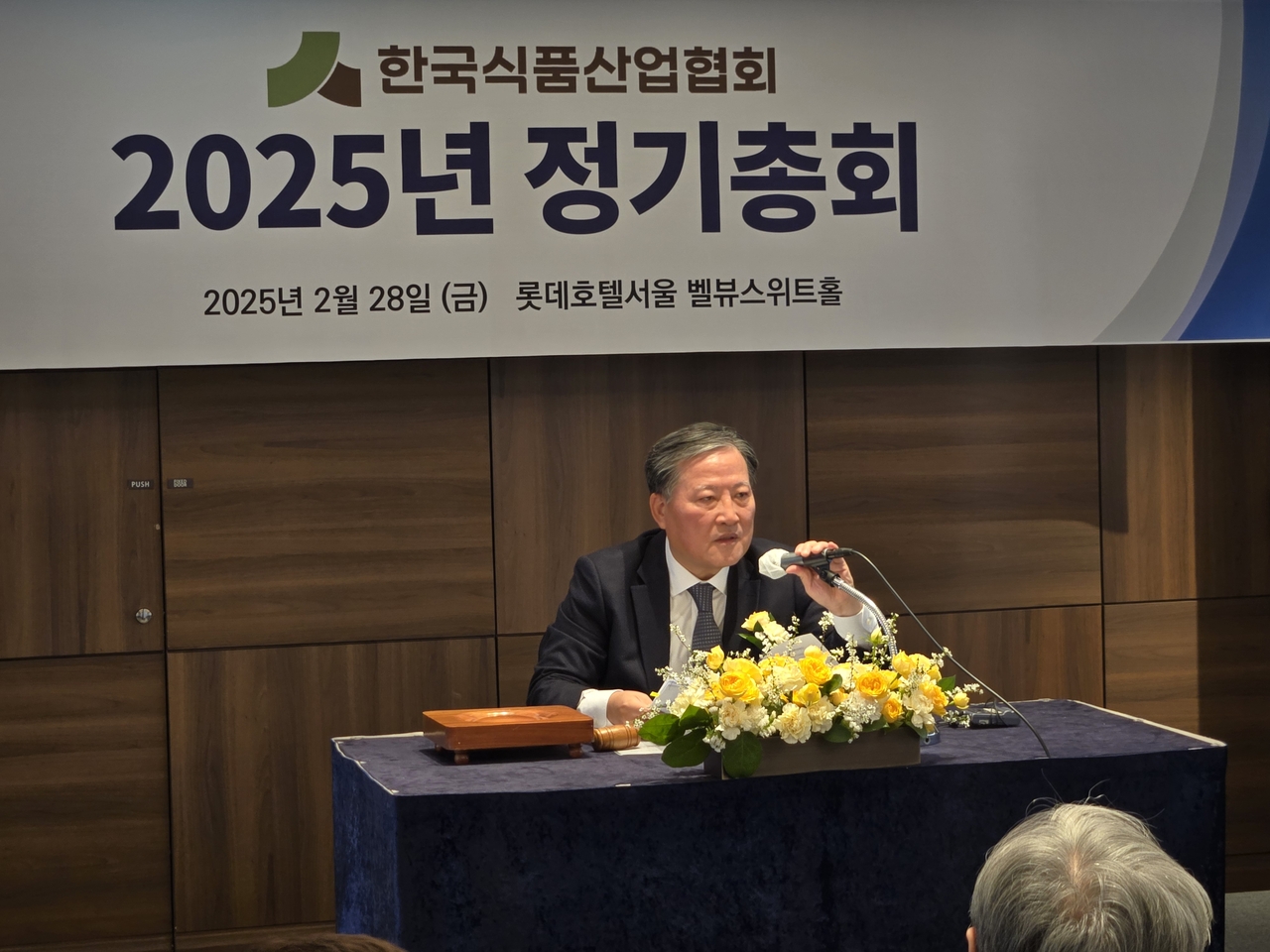 28일 서울 중구 롯데호텔에서 열린 한국식품산업협회 정기총회에서 이효율 회장이 발언 중이다. 정석준 기자