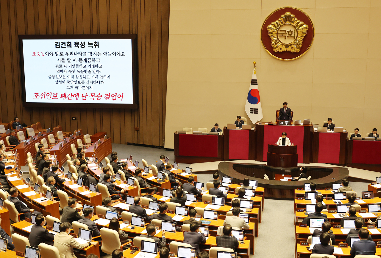 더불어민주당 서영교 의원이 27일 국회 본회의에서 명태균과 관련한 불법 선거개입 및 국정농단 사건 등의 진상규명을 위한 특별검사의 임명 등에 관한 법률안에 대해 토론하고 있다. [연합]