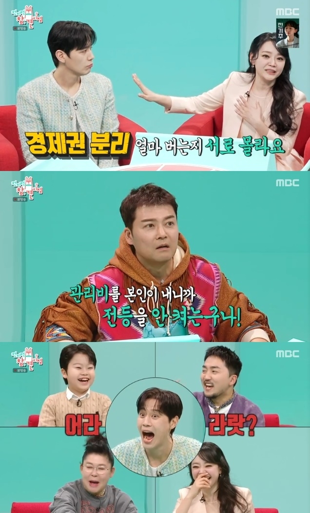 사진=MBC 방송 화면 캡쳐