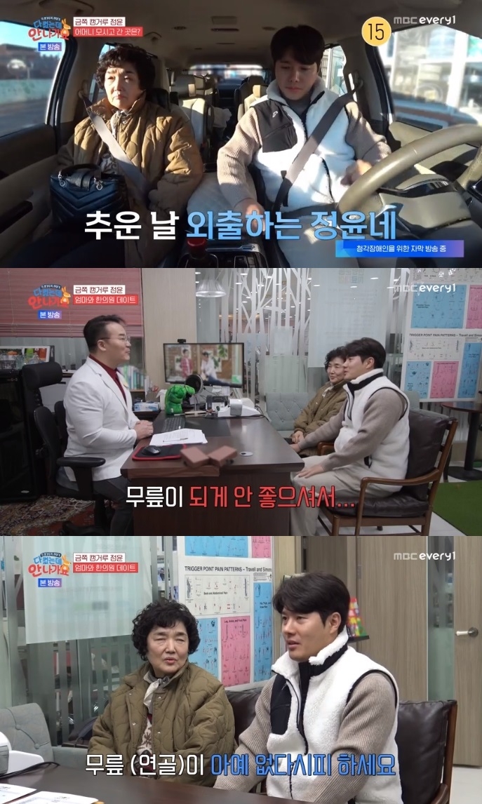 MBC every1 ‘다 컸는데’ 방송캡쳐