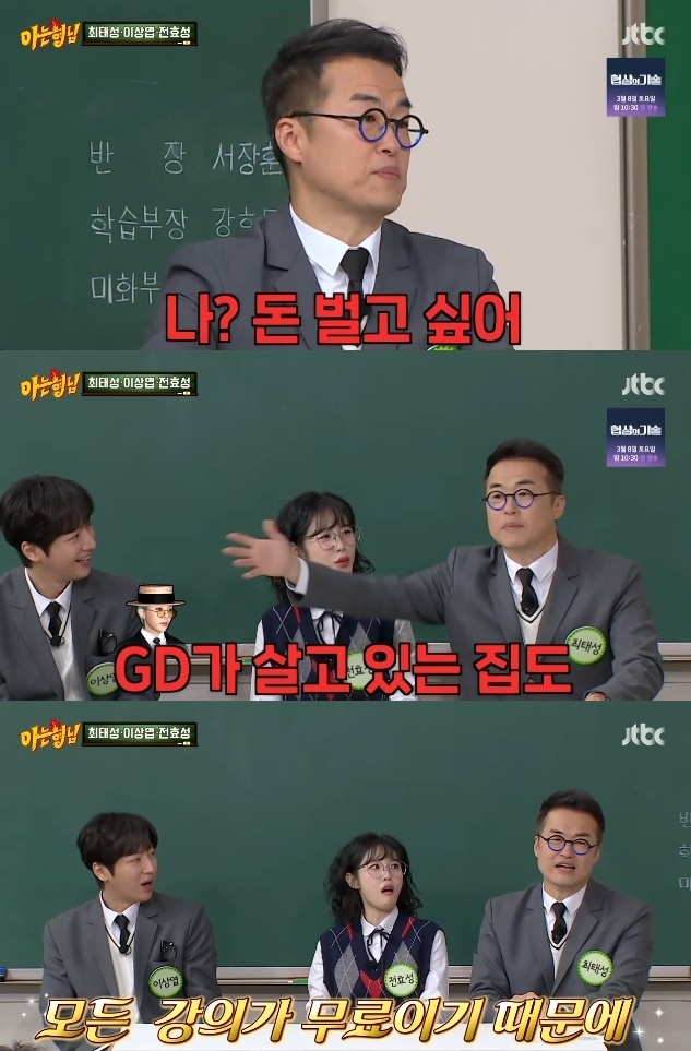 사진=JTBC 방송 화면 캡쳐