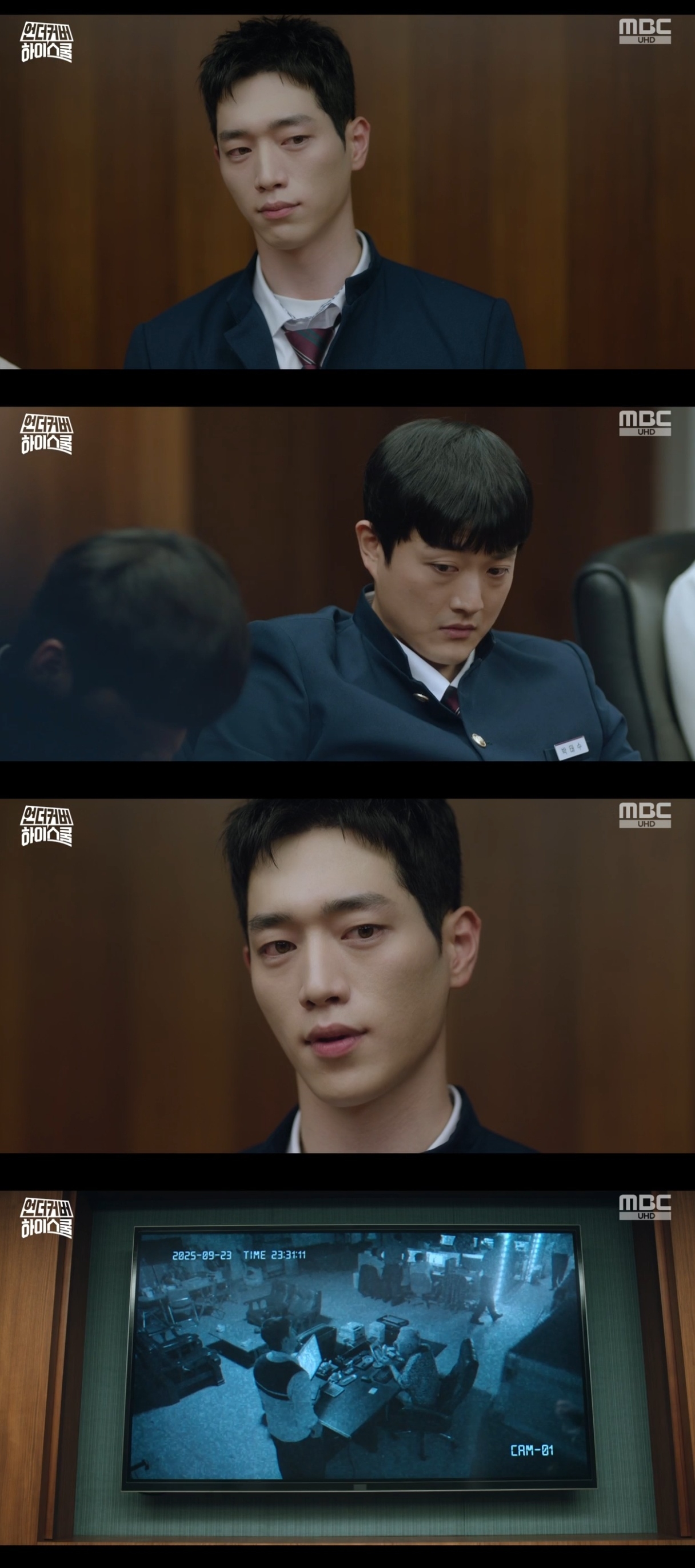 MBC ‘언더커버 하이스쿨’ 캡처