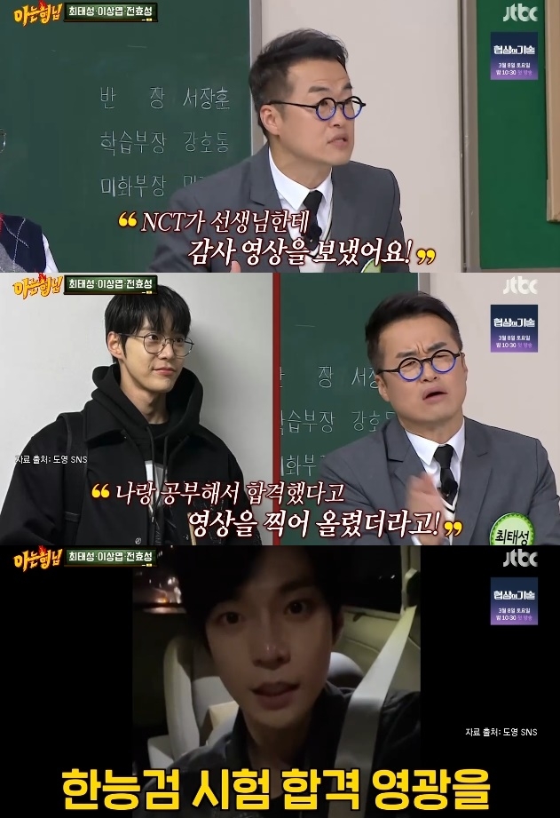 사진=JTBC 방송 화면 캡쳐