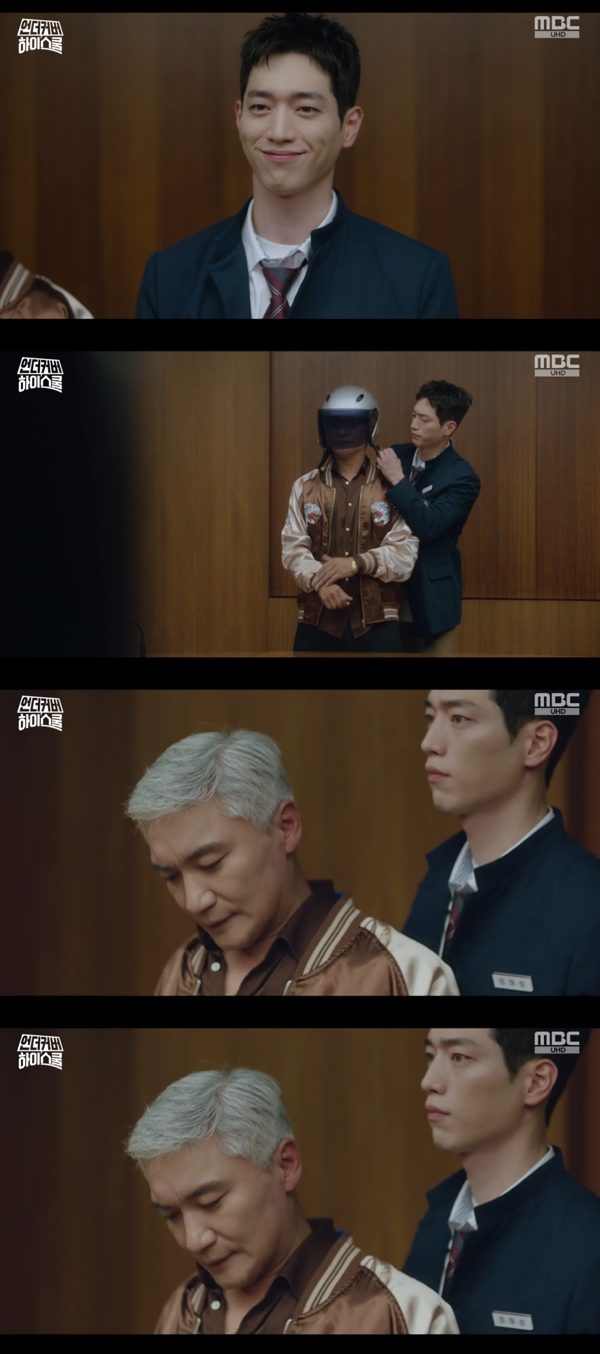 MBC ‘언더커버 하이스쿨’ 캡처