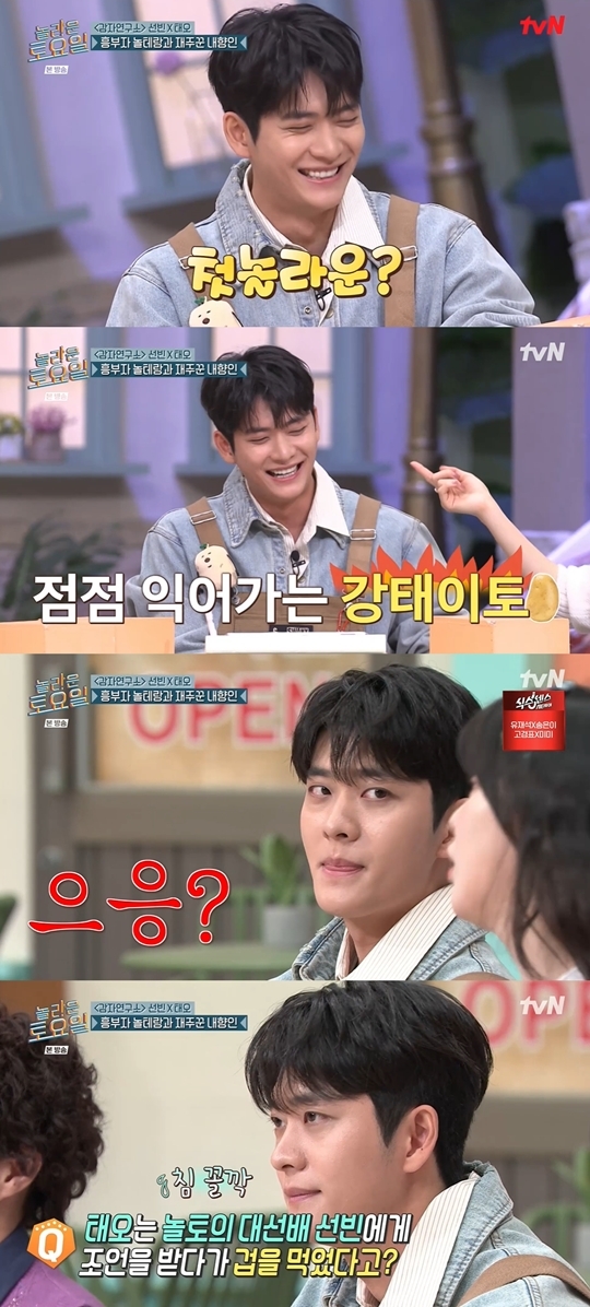 tvN ‘놀라운 토요일-도레미마켓’ 캡처