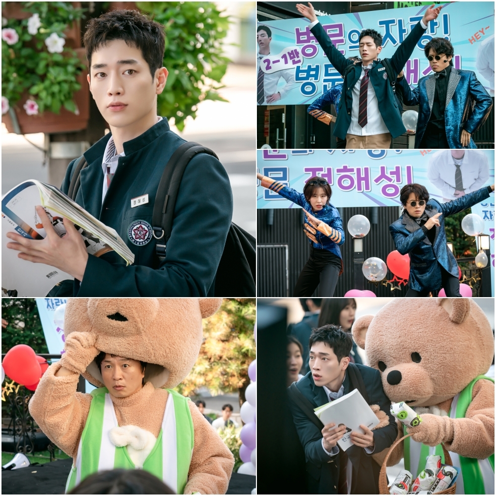 사진 제공: MBC 금토드라마 <언더커버 하이스쿨>