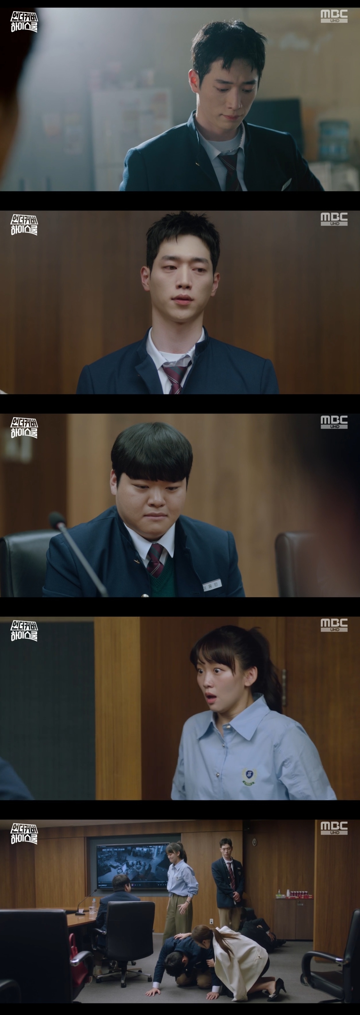 MBC ‘언더커버 하이스쿨’ 캡처