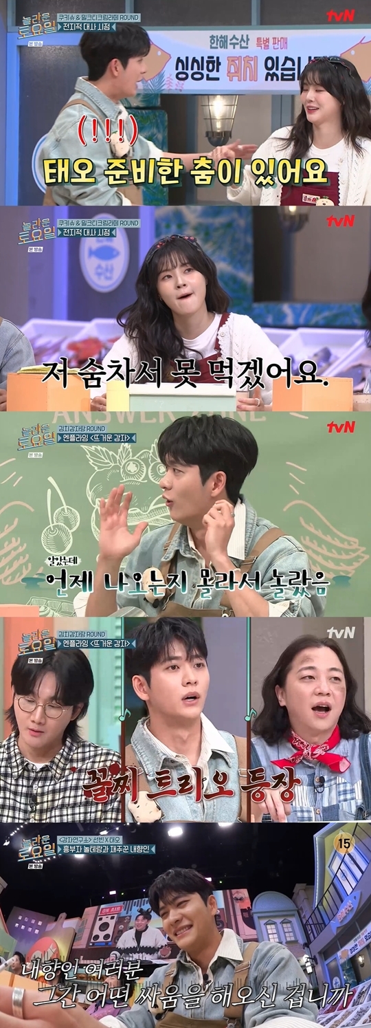 tvN ‘놀라운 토요일-도레미마켓’ 캡처
