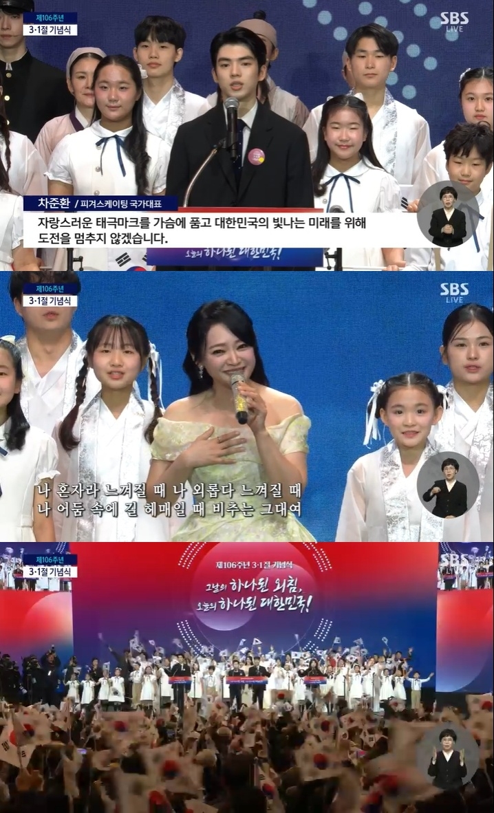 삼일절 기념행사 캡처
