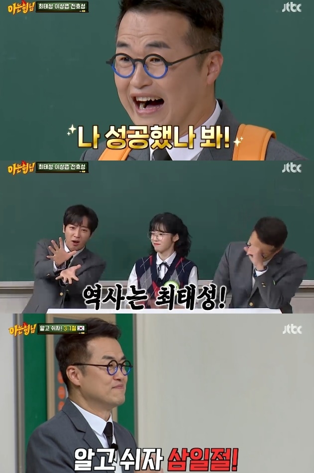 사진=JTBC 방송 화면 캡쳐