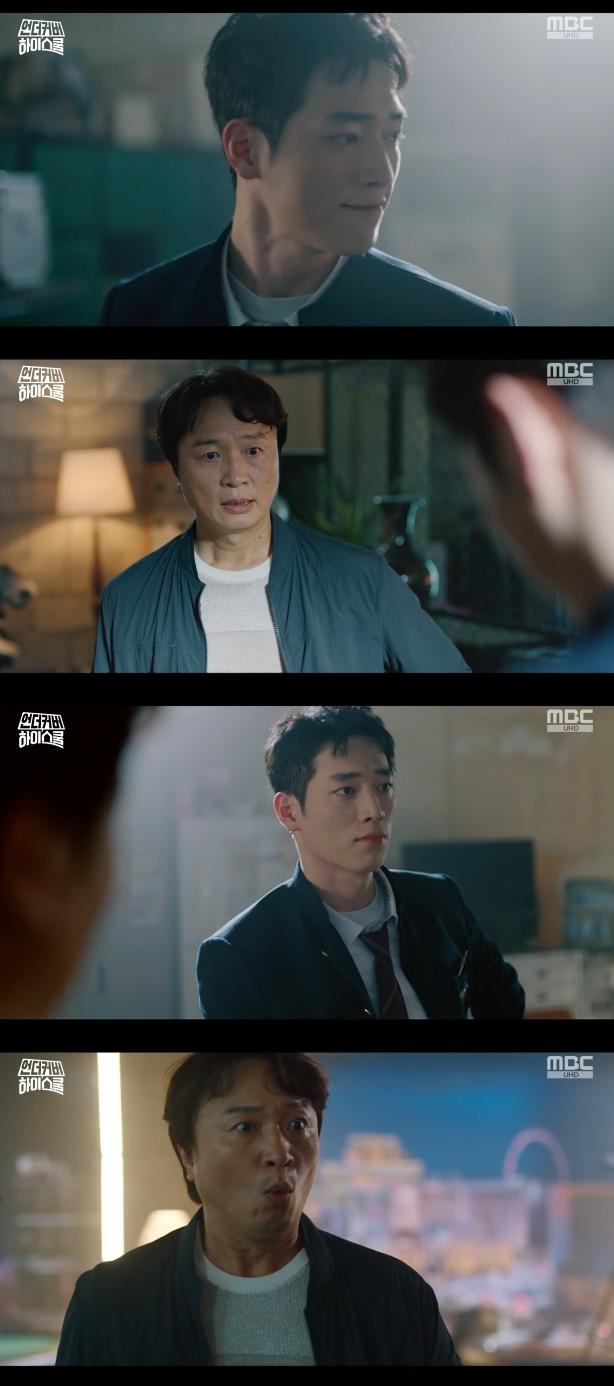 MBC ‘언더커버 하이스쿨’ 캡처