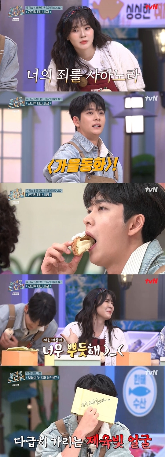 tvN ‘놀라운 토요일-도레미마켓’ 캡처