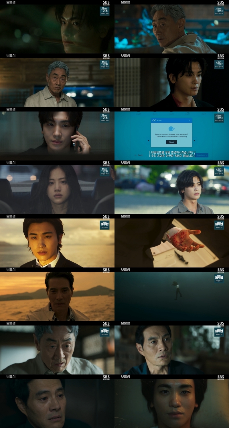 사진 제공 = SBS 드라마 ‘보물섬’