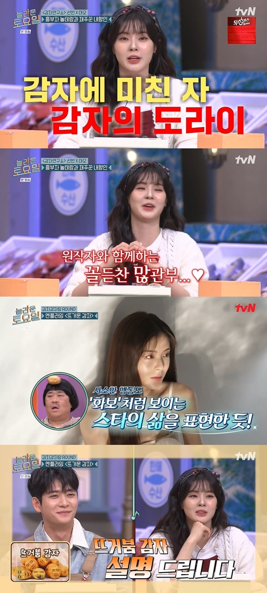 tvN ‘놀라운 토요일-도레미마켓’ 캡처