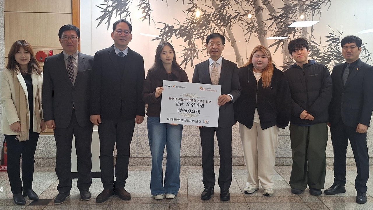 이팝청춘 2호점 운영 학생들이 기부금을 전달하고 있다.[계명문화대 제공]