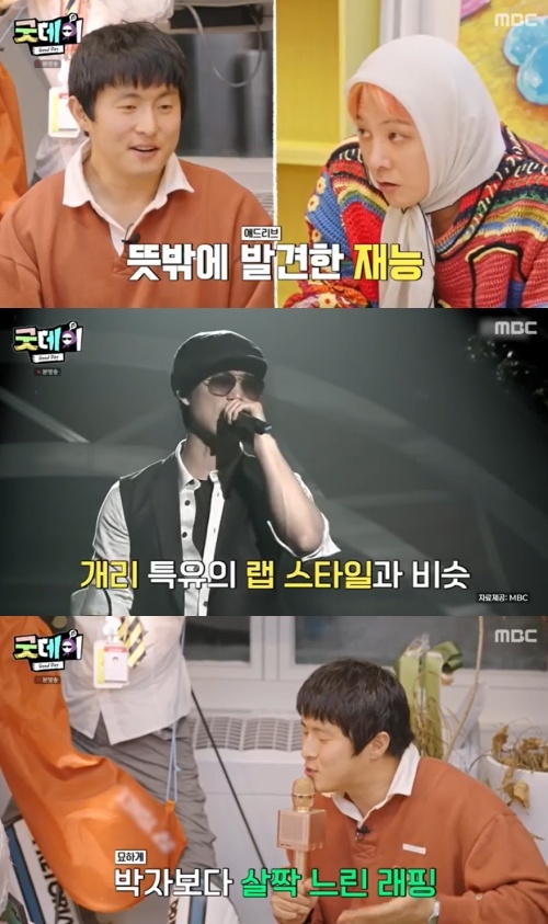 MBC ‘굿데이’ 방송화면 캡처