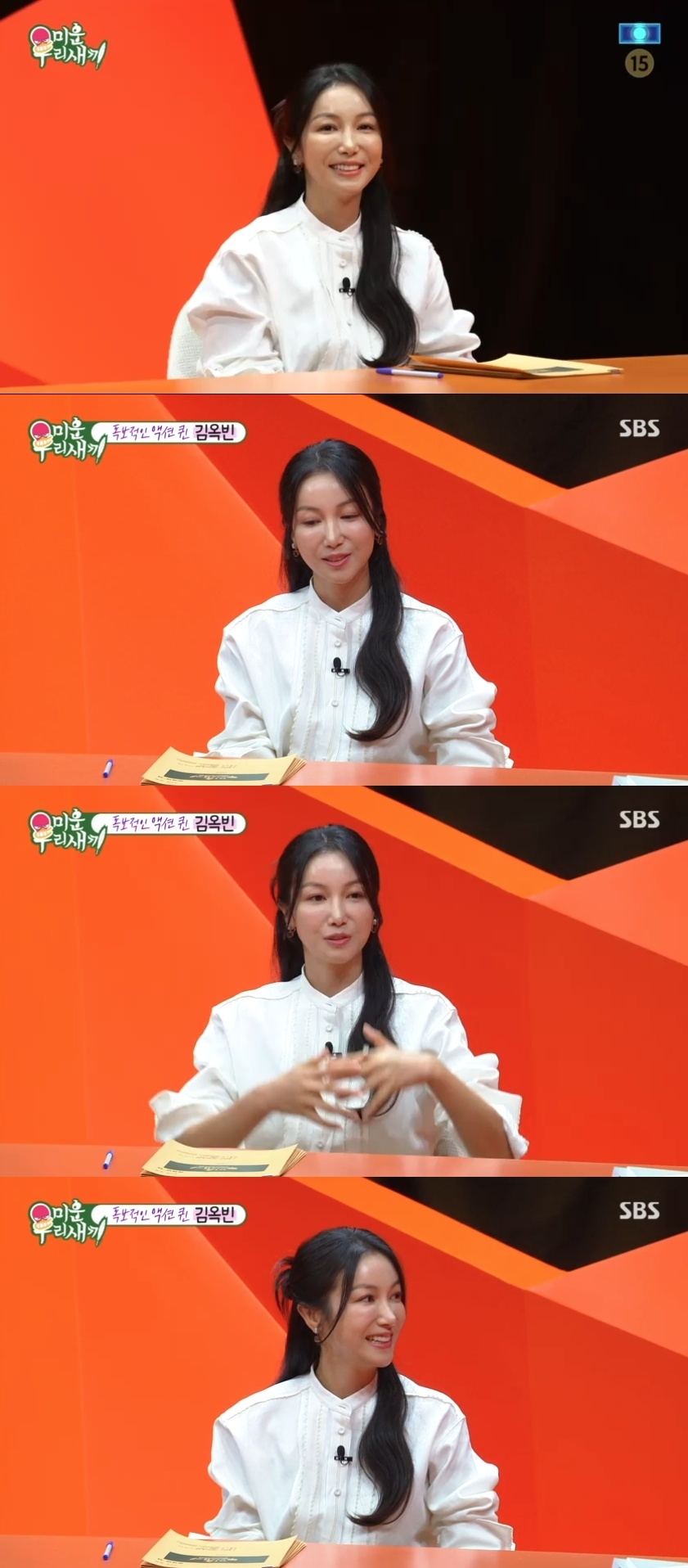 SBS ‘미운 우리새끼’ 캡처