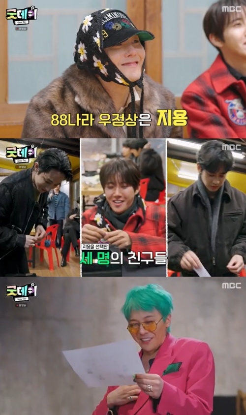 MBC ‘굿데이’ 방송화면 캡처