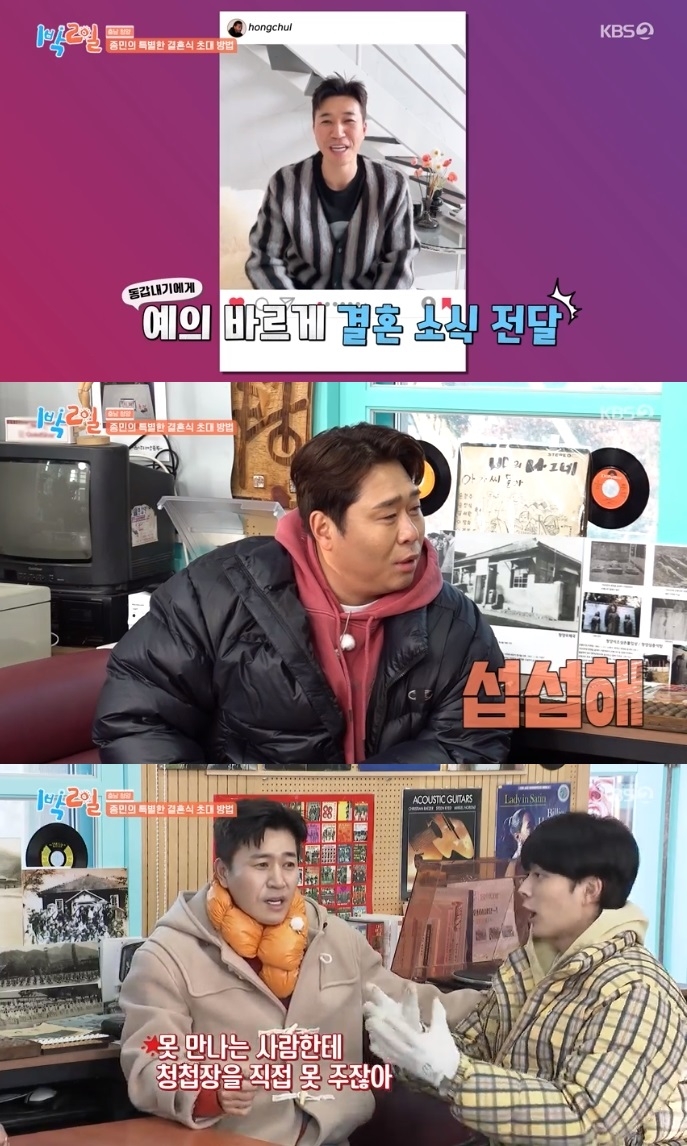 KBS2 ‘1박2일’ 방송캡쳐