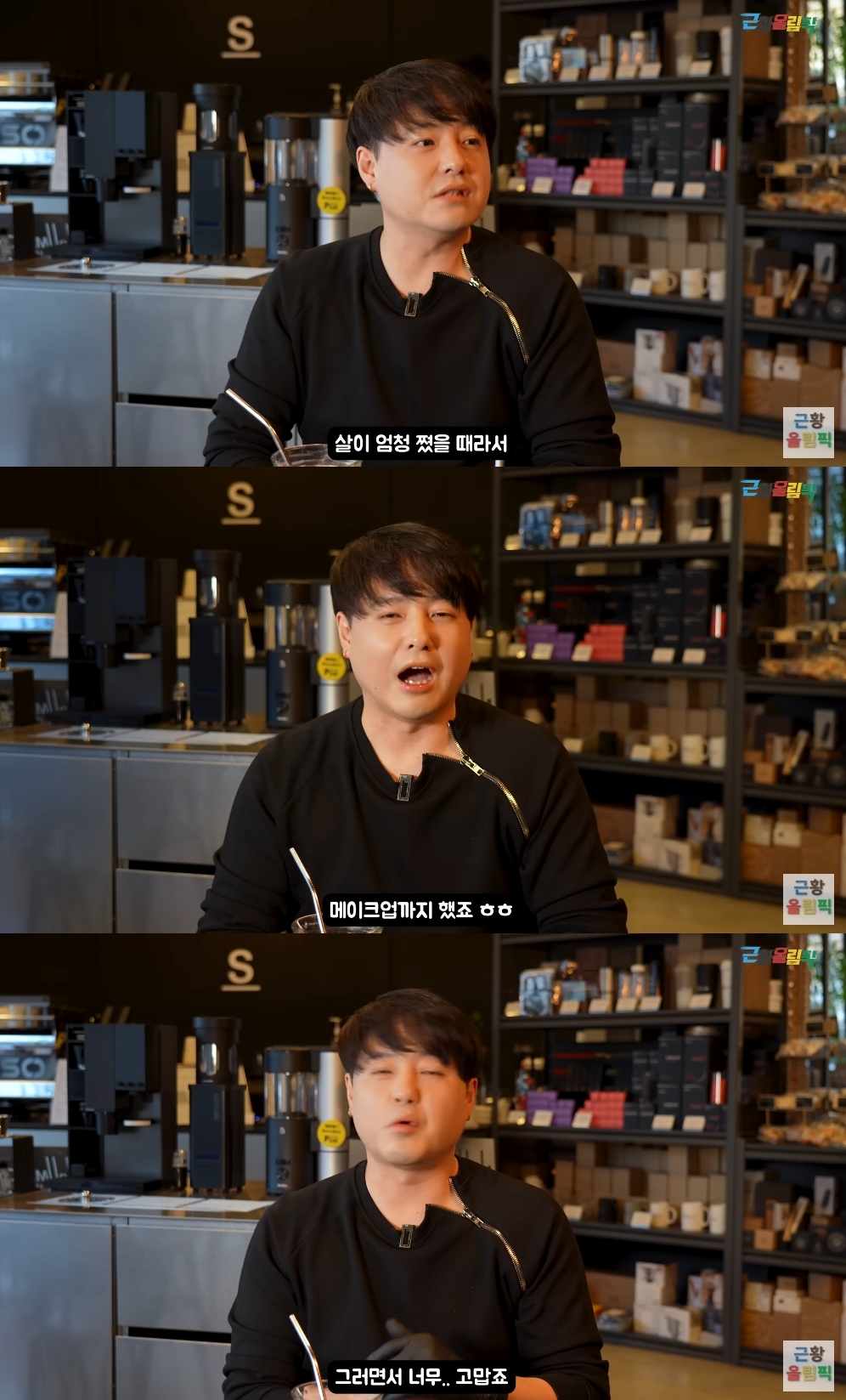 근황올림픽 유튜브 캡처