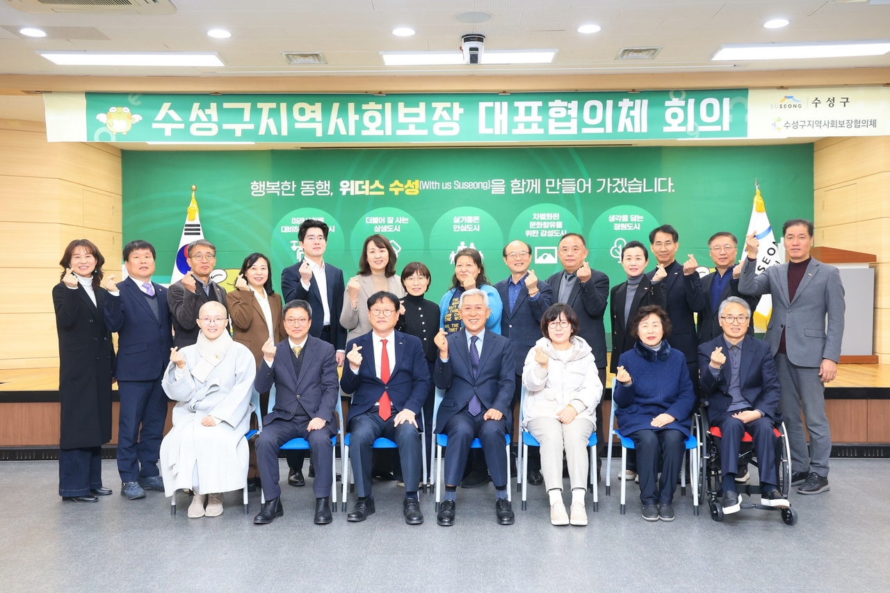 대구 수성구는 지난달 25일 ‘수성구 지역사회보장 대표협의체’ 회의를 개최하고 기념 촬영을 진행하고 있다.[대구 수성구 제공]
