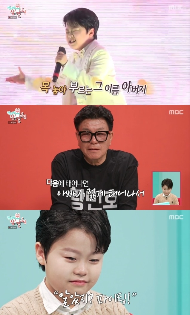 사진=MBC 방송 화면 캡쳐