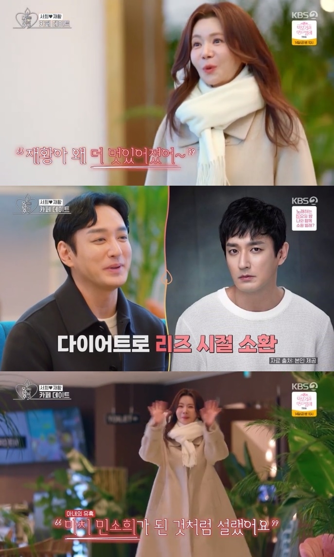 KBS2 ‘오만추’ 방송캡쳐