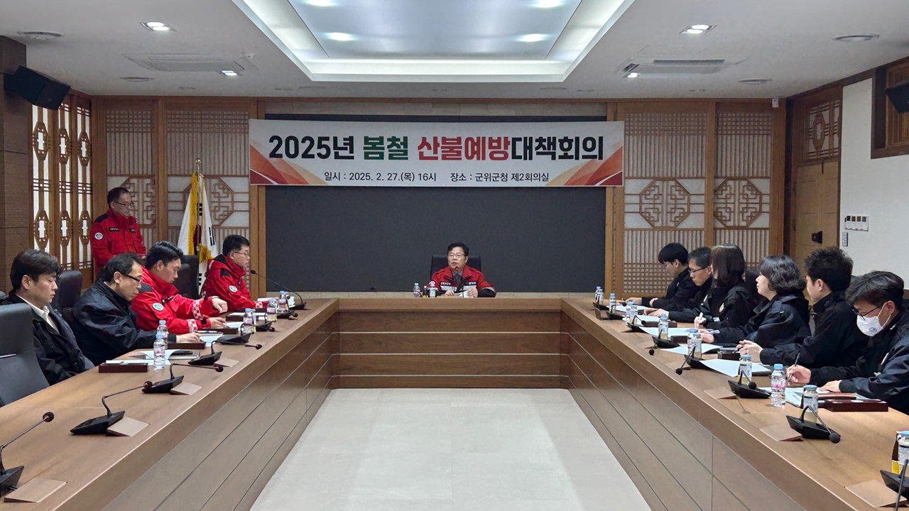 대구 군위군은 지난달 27일 군청 제2회의실에서 김희석 군위군 부군수 주재로 봄철 산불예방을 위한 대책회의를 열었다.[대구 군위군 제공]