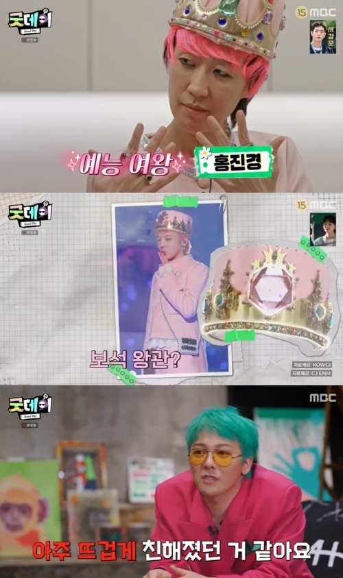 MBC ‘굿데이’ 방송화면 캡처