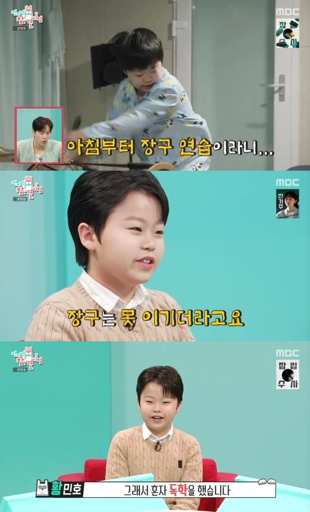 사진=MBC 방송 화면 캡쳐